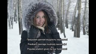 National anthem of Russia with lyrics [upl. by Namso]