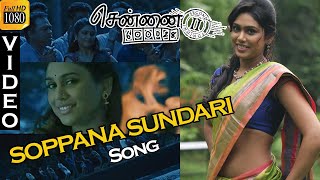 Soppana Sundari Chennai 28 Full Video Song 1080p HD  Chennai 600028 II [upl. by Kroll]