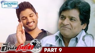 Race Gurram Telugu Full Movie  Allu Arjun  Shruti Haasan  Brahmanandam  Prakash Raj  Part 2 [upl. by Htebzile113]