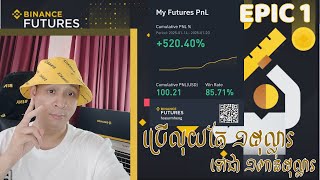 How to Start Binance Futures Trading Beginner Like Pro  EPIC 1 [upl. by Vezza]