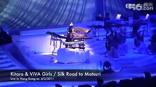 Kitaro and Viva Girls  Theme From Silk Road amp Matsuri live in Hong Kong [upl. by Lapotin]