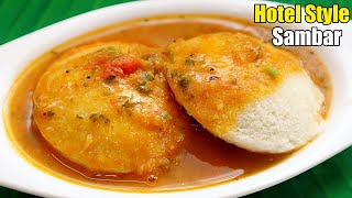 Hotel Style Tiffin Sambar టిఫిన్ ఏదైనా ఈ సాంబార్ తో కమ్మగా తృప్తిగా తినేయచ్చు Sambar Recipe Telugu [upl. by Attezi]