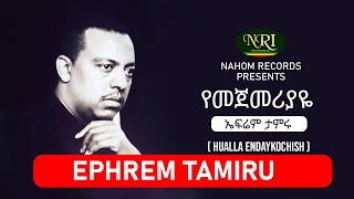 Ethiopia  Amharic poem Nebiy Mekonnen ነብይ መኮንን  Tinish Bota ትንሽ ቦታ [upl. by Neill]