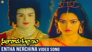 Seetharama KalyanamTelugu Movie Songs  Enta Nerchina Video Song  Rajani  Vega Music [upl. by Narton]