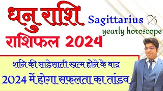 Dhanu Rashifal 2024  धनु राशिफल 2024  Sagittarius yearly horoscope 2024  Sagittarius prediction [upl. by Ullman]