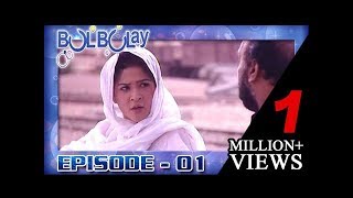 Bulbulay Episode 1  Khoobsurat Shaadi Chor Kar Q Bhaghi [upl. by Aihsekin]