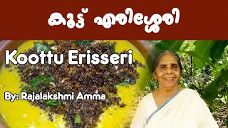 കൂട്ട് എരിശ്ശേരി  Koottu Erisseri  Ozhichu Curry  Koottu Curry  Mix Vegetable Erissery [upl. by Juditha268]