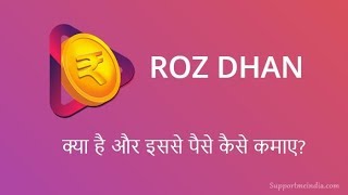 How to earn money with this app  ll ROZDHAN earning app [upl. by Drew699]