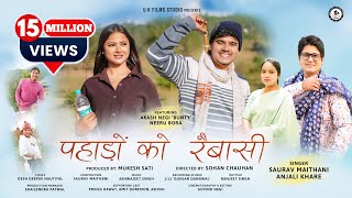 Pahadon Ko Raibasi  New Garhwali Song 2024  Saurav Maithani amp Anjali Kharre  U K films Studio [upl. by Ahsyen]