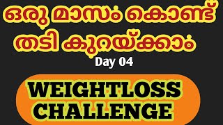 പെട്ടന്ന് വണ്ണവും വയറും കുറയ്ക്കാൻINTERMITTENT FASTING IN MALAYALAMJAPANESE WATER THERAPYfiNe Icon [upl. by Euphemiah294]