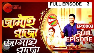 Jamai Raja  Bangla Serial  Full Episode  3  Zee Bangla [upl. by Naihtsirc]