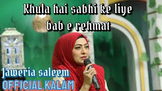 BEST NAAT 2020  KHULA HAI SABHI KE LIYE  JAWERIA SALEEM OFFICIAL [upl. by Archaimbaud]