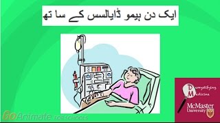 Hemodialysis in Urdu [upl. by Ecilegna31]