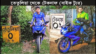 Tetulia to Teknaf Bike Ride TT August 152022  তেতুলিয়া থেকে টেকনাফ  Travel With Fun [upl. by Barrus]