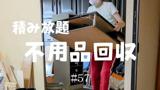 【不用品回収】大きな家具を積み放題で回収お願いしました 57 [upl. by Arerrac]