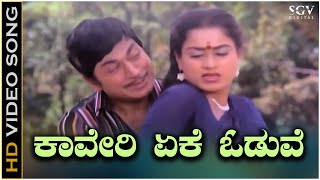 kaveri yeke oduve kannada song  Yaarivanu Movie Video Songs  Rajkumar Super Hit Movies [upl. by Ivah524]