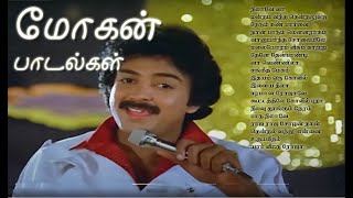 Mohan Hit Songs  Best Mohan Songs in Tamil  SPB  Illayaraja Songs  Tamil Melody songs [upl. by Beckerman967]