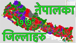 All Districts of Nepal 77 Districts [upl. by Oag]