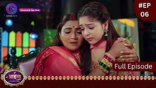 Aaina  New Show  16 December 2023  Full Episode 06  आईना   Dangal TV [upl. by Raynold]