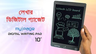 লেখার ডিজিটাল গ্যাজেট  My Page LCD Writing Pad Bangla Review [upl. by Nuli479]