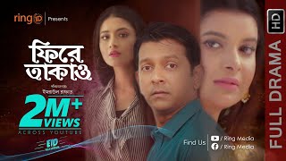 Phire Takao  ফিরে তাকাও  Tahsan  Sabnam Faria Tasnia Farin  Imraul Rafat  Eid Natok 2019 [upl. by Nohtanoj635]