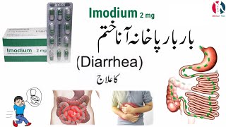 Imodium capsule uses in urdu  Imodium capsule  Imodium  loperamide  loperamide capsule uses [upl. by Aridni974]