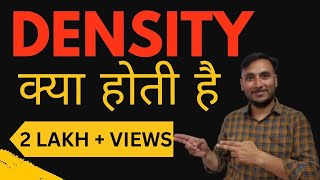 What is density  Hindi  Specific mass in hindi  Density kya hoti hai  द्र्वमान् क्या है [upl. by Laumas]