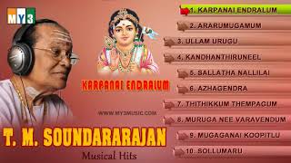 TMS collection murugan songs [upl. by Edrick483]