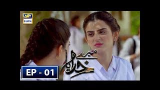 Mere Khudaya Episode 1  Zubab Rana  Saboor Aly  ARY Digital [upl. by Dlonra]