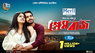 Prembaz  প্রেমবাজ  Zaher Alvi Shahtaj Munira Hashem  New Bangla Natok 2022  Rtv Drama [upl. by Nohsyt339]