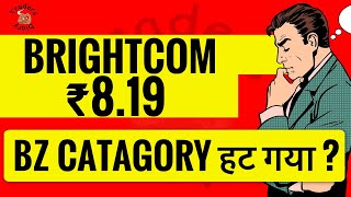 bcg share latest news  BZ catagory हट गया क्या [upl. by Iaoh692]