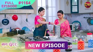 Mann Sundar  28 Feb 2025  Full Episode 1164  Full HD Newepisode  Dangal TV [upl. by Lledualc]