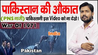 1971 India Pakistan War  Bangladesh  The IndoPakistani Wars  How Bangladesh Become a Free Nation [upl. by Mark]