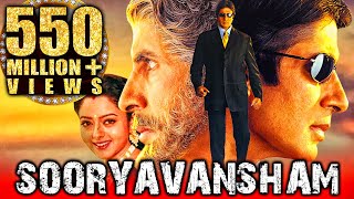 Sooryavansham – Blockbuster Hindi Film  Amitabh Bachchan Soundarya  Bollywood Movie  सूर्यवंशम [upl. by Ledeen33]