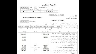 Etablissement de déclaration employeur en moins de 2 minutes [upl. by Bloomer849]