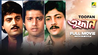 Toofan  Bengali Full Movie  Chiranjeet Chakraborty  Tapas Paul  Abhishek Chatterjee [upl. by Duhl]