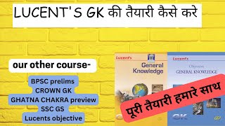 lucents GK  overview  how to study  strategy  for all govt exam  complete course [upl. by Yeltsew]