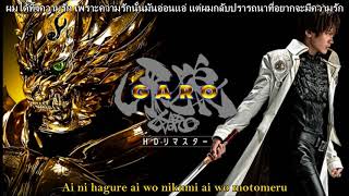 Garo Song OP live action Subthai [upl. by Gaal]