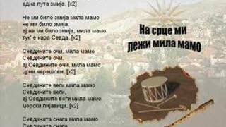 Na Srce Mi Lezi Mila Mamo  Macedonian Song [upl. by Illah767]