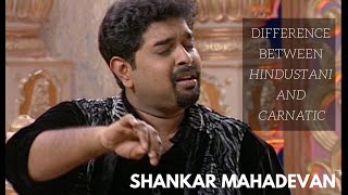 Shankar Mahadevan talks about Hindustani vs Carnatic Music Knowledge Series  4 [upl. by Azile55]