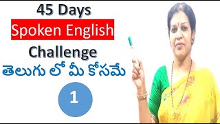 45 Days Spoken English Challenge For Beginners  Day  1 [upl. by Edison]