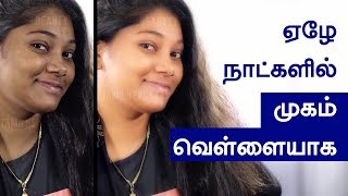 Face Skin Whitening Beauty Tips in Tamil  100 Effective [upl. by Svensen]