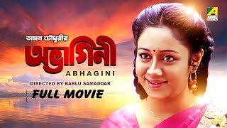 Abhagini  Bengali Full Movie  Ranjit Mallick  Chumki Choudhury  Joy Banerjee [upl. by Hopkins65]