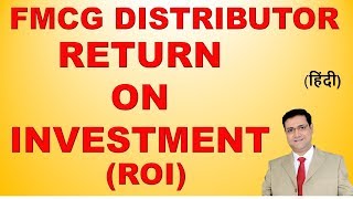 FMCG Distributor Return On Investment ROI  Distributorship Business  FMCG Company  Sandeep Ray [upl. by Perle726]