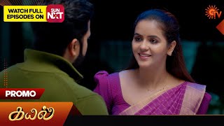 Kayal  Promo  16 March 2024  Tamil Serial  Sun TV [upl. by Airual]