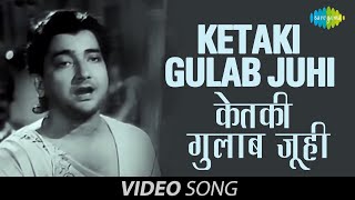 Ketaki Gulab Juhi  Video Song  Basant Bahar  Bharat Bhushan  Nimmi  Manna Dey Pt Bhimsen Joshi [upl. by Benia]