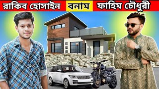 Rakib Hossain vs RS Fahim Chowdhury  Bangladeshi Vlogger [upl. by Acined]