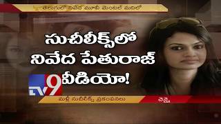 Suchi Leaks  Actress Nivetha Pethuraj video leaked  TV9 [upl. by Ara]