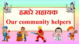 Community Helpers In Hindi And English  हमारे सहायक  People Who Help us [upl. by Glinys464]