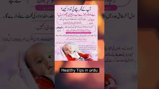 khubsurat aulad k liye wazifa [upl. by Meares]